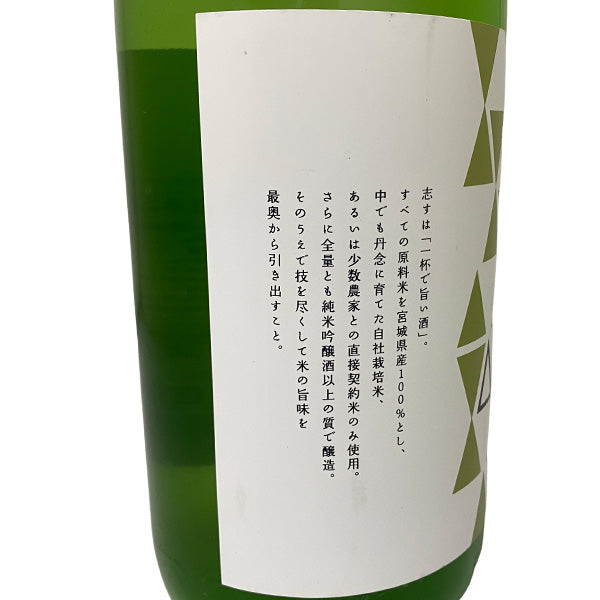 宮寒梅 純米吟醸 おりがらみ 新酒 生酒 1800ml