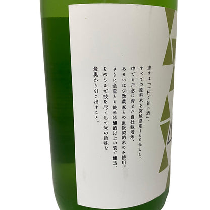 宮寒梅 純米吟醸 おりがらみ 新酒 生酒 1800ml