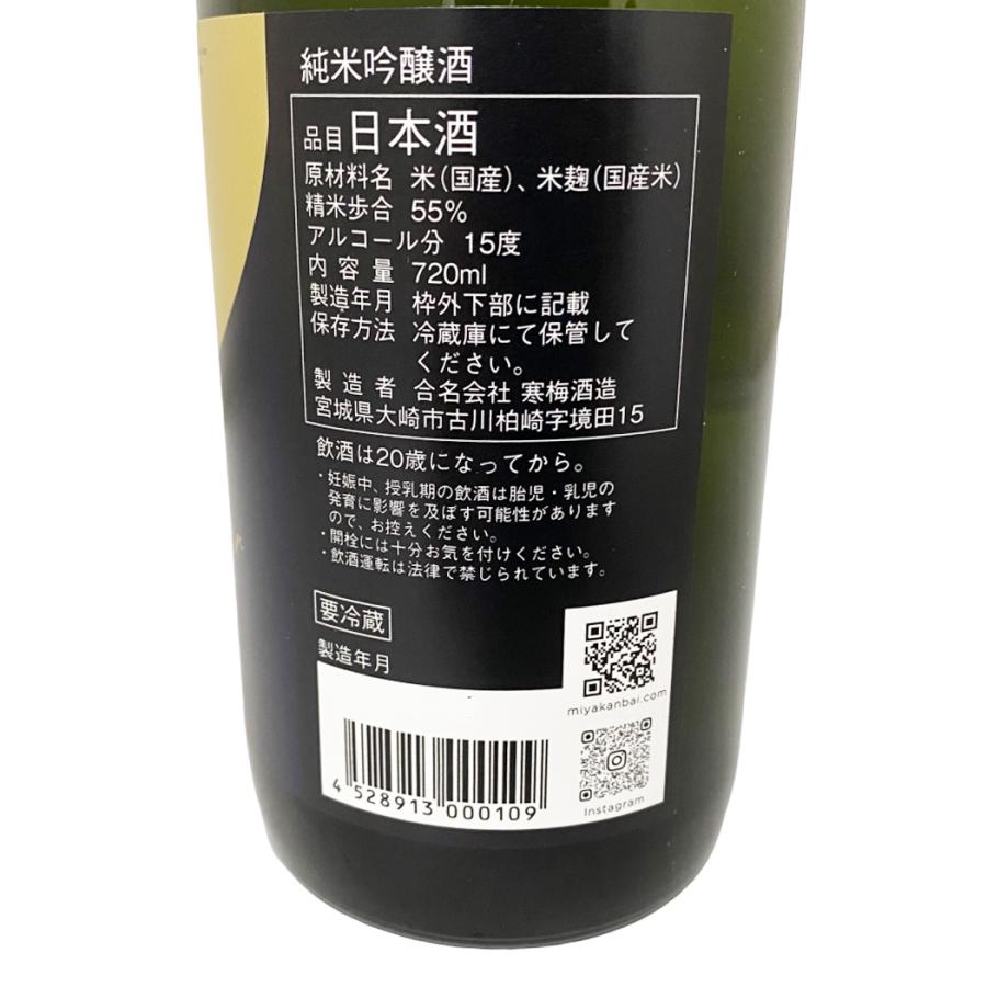 宮寒梅 summer time 720ml