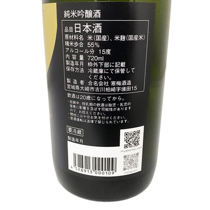 宮寒梅 summer time 720ml
