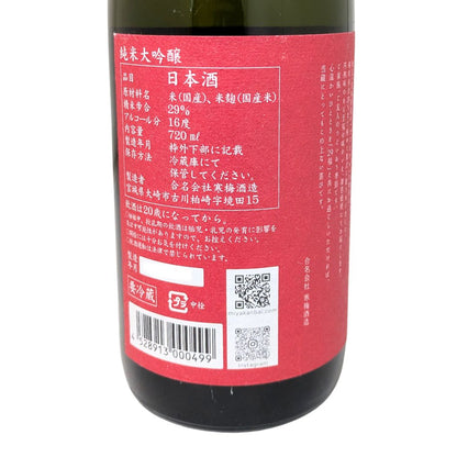 宮寒梅 純米大吟醸 29福 精米歩合 FUKU FUKU 720ml