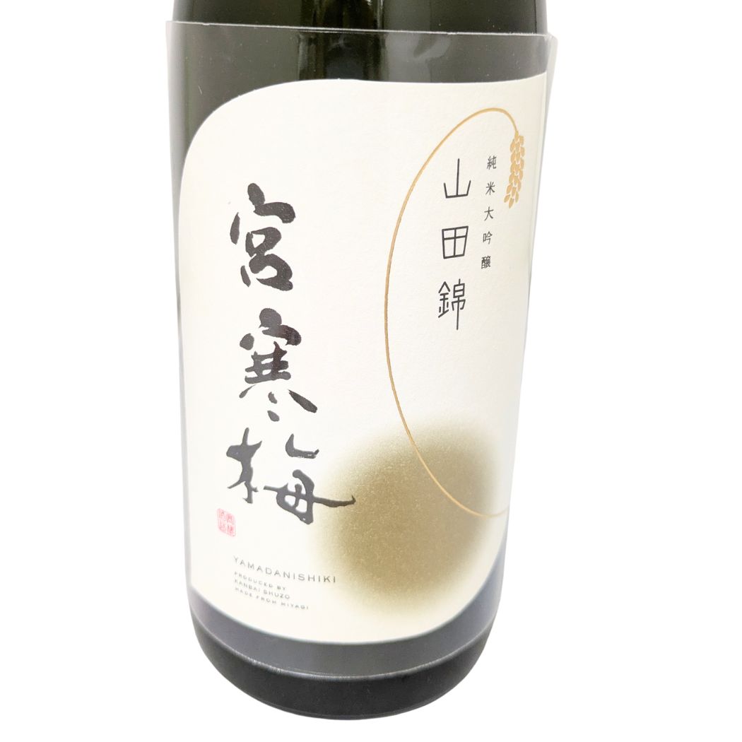 宮寒梅 純米大吟醸 契約栽培 山田錦 720ml