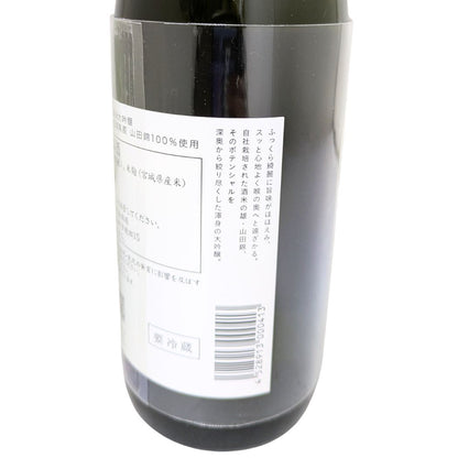 宮寒梅 純米大吟醸 契約栽培 山田錦 720ml