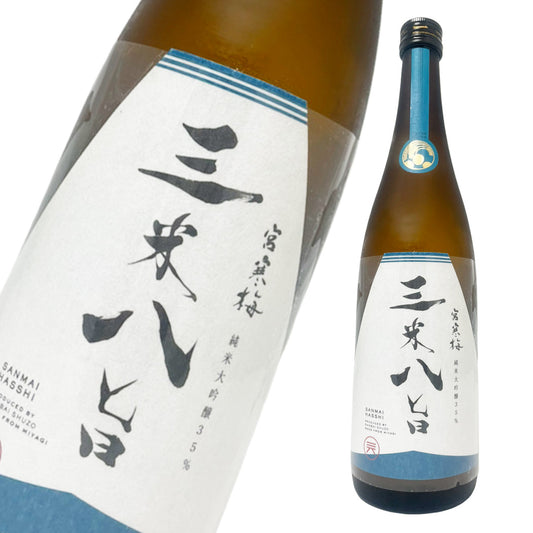 宮寒梅 EXTRACLASS 純米大吟醸 三米八旨 720ml