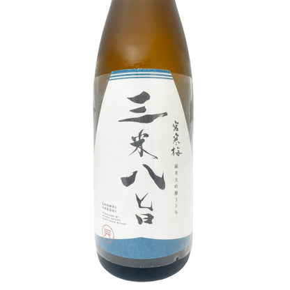 宮寒梅 EXTRACLASS 純米大吟醸 三米八旨 720ml