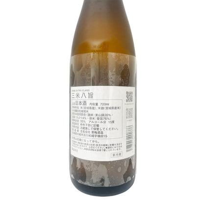 宮寒梅 EXTRACLASS 純米大吟醸 三米八旨 720ml