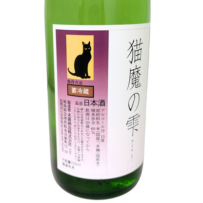 末廣 猫魔の雫 純米吟醸 無濾過生原酒 720ml