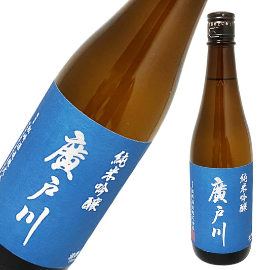 廣戸川 純米吟醸 720ml