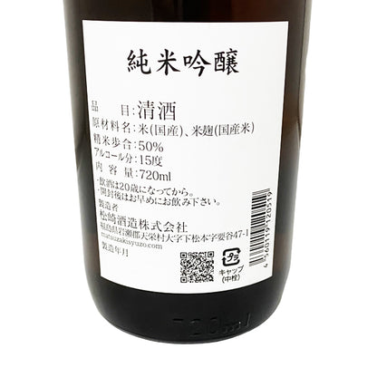 廣戸川 純米吟醸 720ml