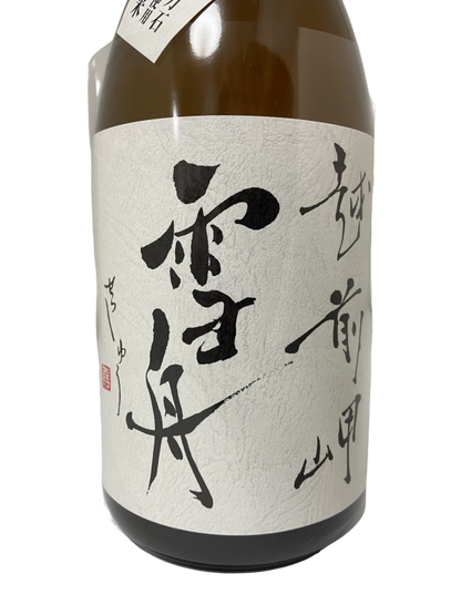 越前岬 純米吟醸 雪舟 720ml