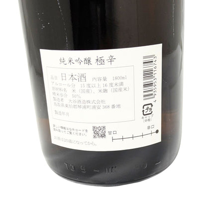 鷹勇 辛口シリーズ 3本セット 1800ml