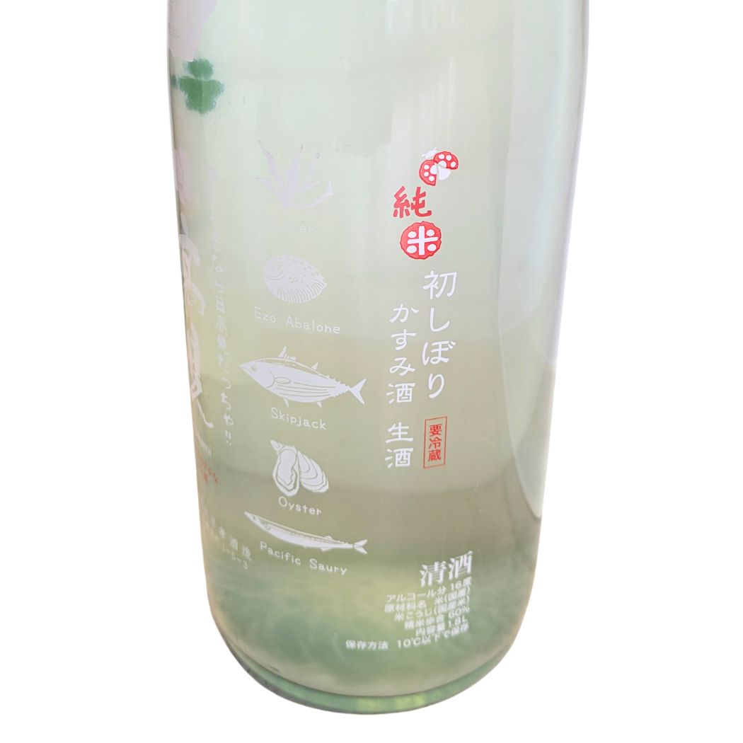 日高見 ひたかみ 純米 初しぼり かすみ酒 生酒 1800ml