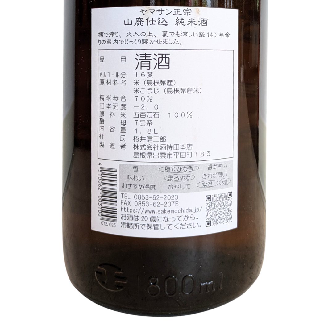 ヤマサン正宗 山廃仕込 純米酒 1800ml