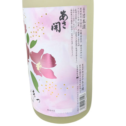 花見 飲み比べセット 春季限定 1800ml×3本