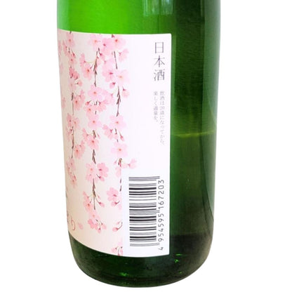 花見 飲み比べセット 春季限定しぼりたて 生原酒2本 純米吟醸1本 720ml×3本