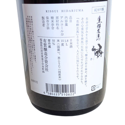 有賀醸造 生粋左馬 純米吟醸 1800ml