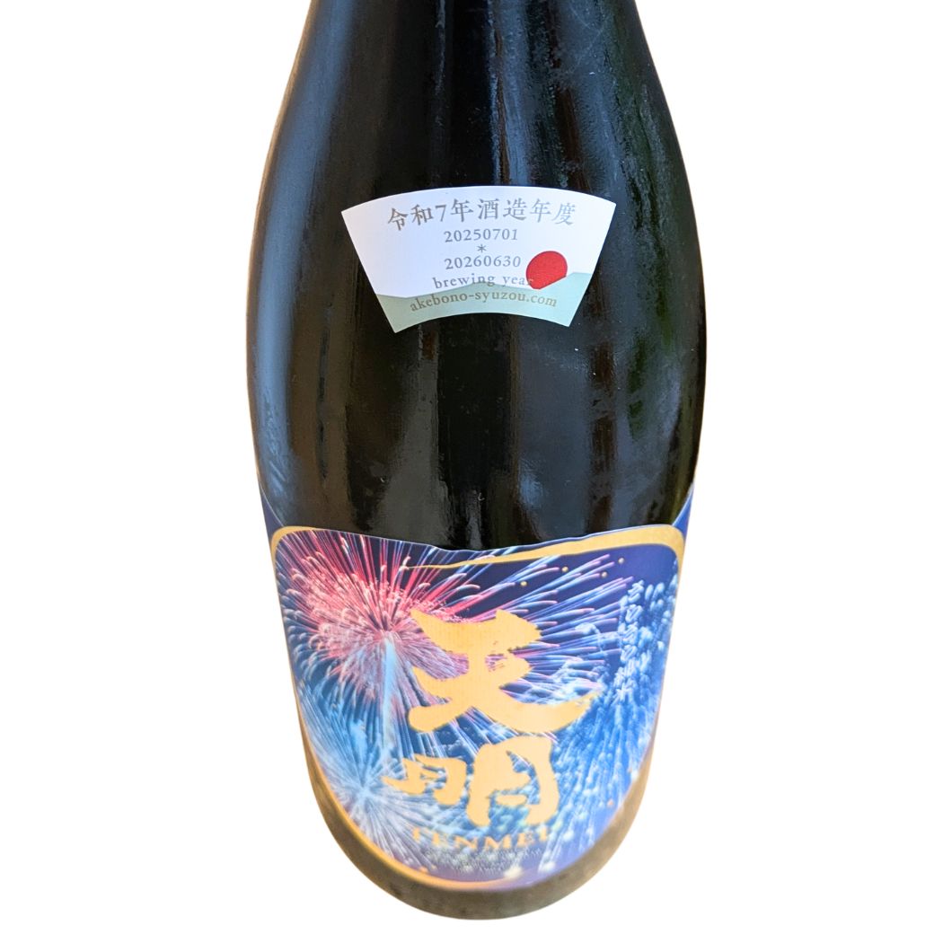 天明 サラサラ 純米 1800ml