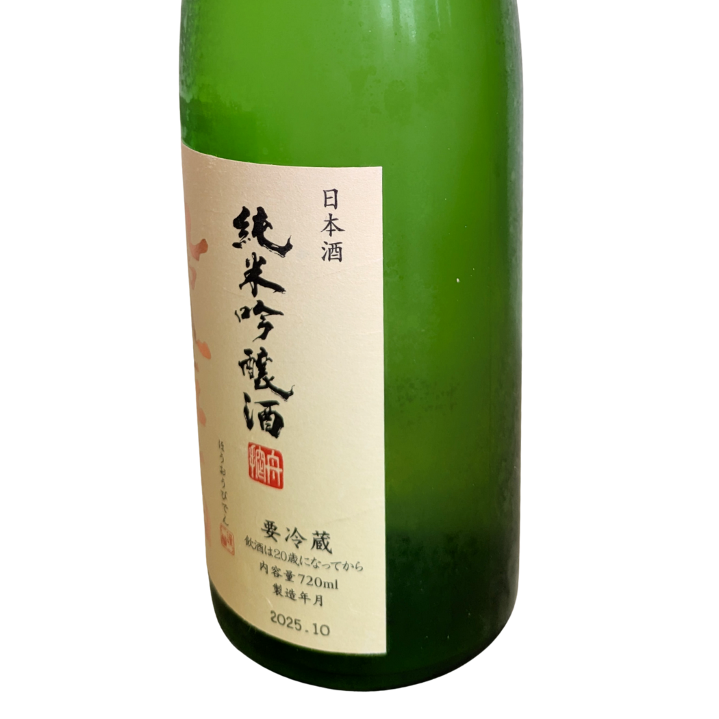 鳳凰美田 純米吟醸 無濾過本生 720ml