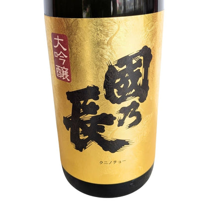 壽酒造 國乃長 大吟醸 1800ml