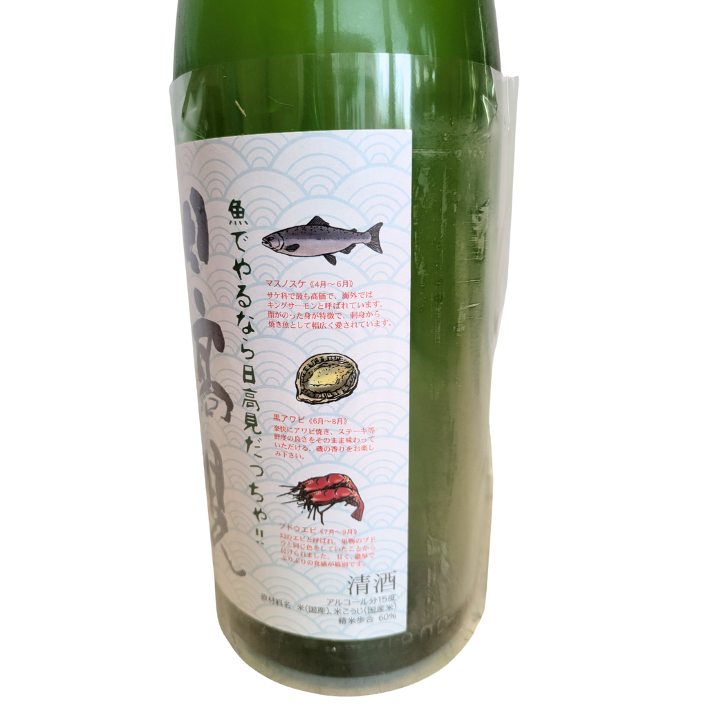 日高見 特別純米酒 魚ラベル 1800ml