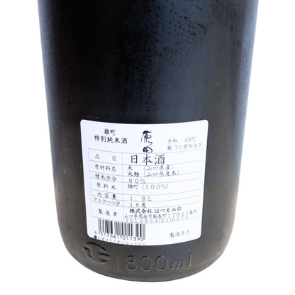 原田 はつもみぢ 特別純米 自然米雄町 1800ml　