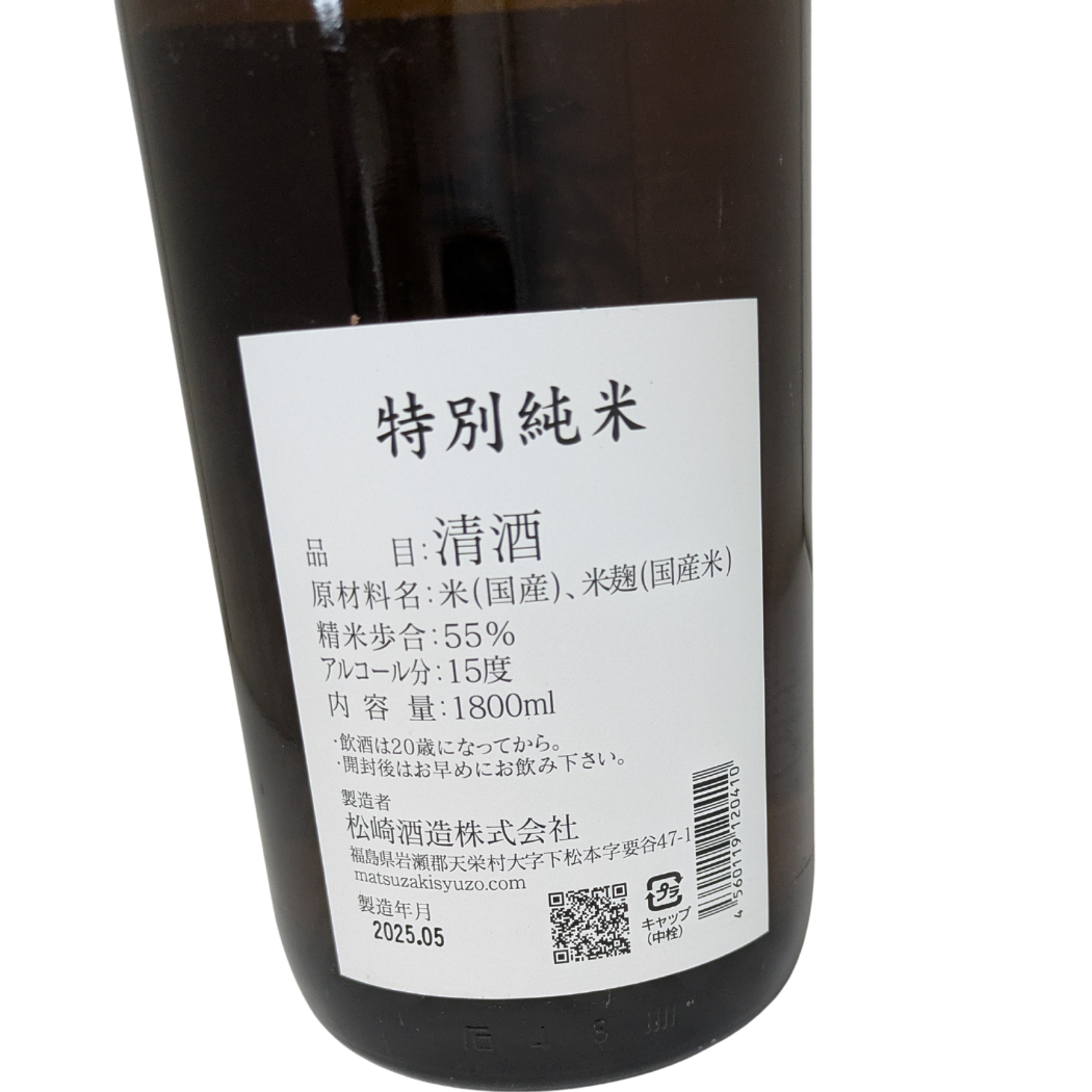 廣戸川 特別純米 1800ml