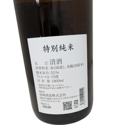 廣戸川 特別純米 1800ml