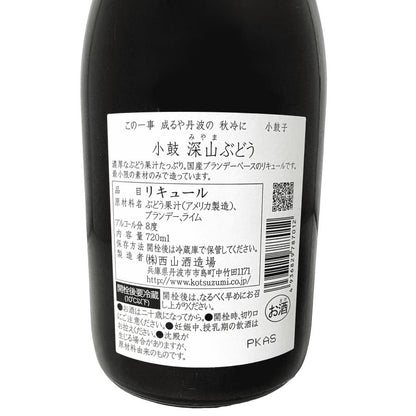 小鼓　深山ぶどう　リキュール　720ml