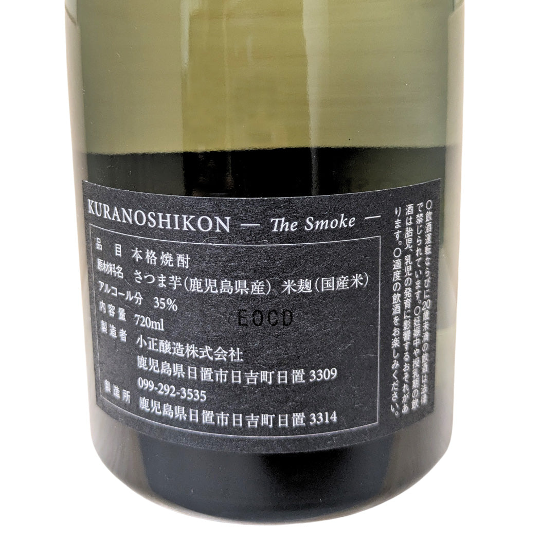 魔王 焼酎 定価 プレミアム焼酎4点セット 【白玉の露・蔵の師魂Smoke・魔王ロックグラス付】