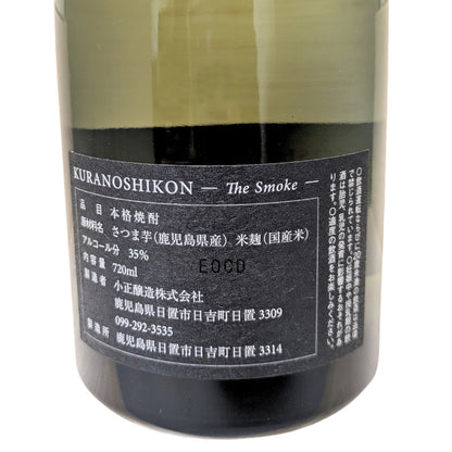 魔王 焼酎 定価 プレミアム焼酎4点セット 【白玉の露・蔵の師魂Smoke・魔王ロックグラス付】