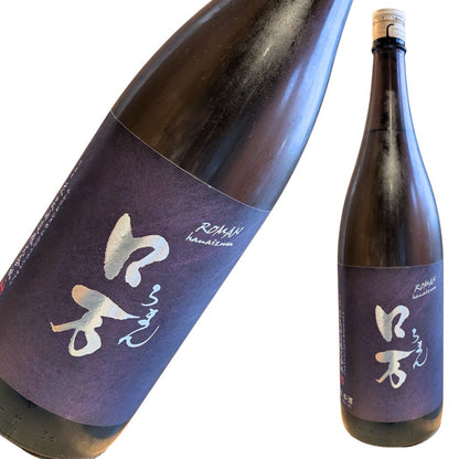 ロ万 純米吟醸 二回火入れ 1800ml
