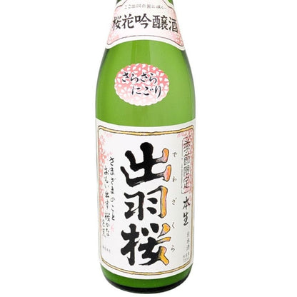 花見 飲み比べセット 春季限定しぼりたて 生原酒2本 純米吟醸1本 720ml×3本