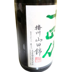 十四代 中取り純米大吟醸 播州山田錦 上諸白 1800ml