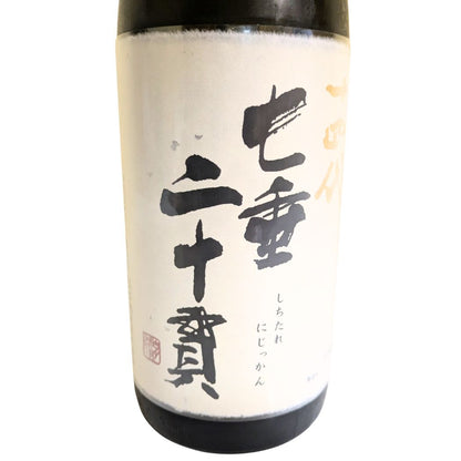十四代 純米大吟醸 七垂二十貫 1800ml 化粧箱入り