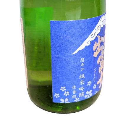 出雲富士 純米吟醸 超辛口 青ノ春 生原酒 720ml