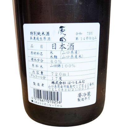 原田 特別純米酒 無濾過生原酒 720ml