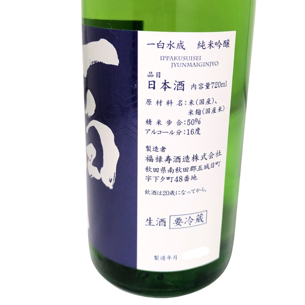一白水成 純米吟醸 槽垂れ 生原酒 720ml