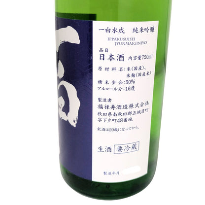 一白水成 純米吟醸 槽垂れ 生原酒 720ml