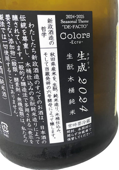 新政 純米酒 生成 エクリュ 720ml