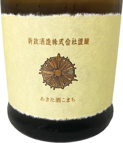 出荷月26年4月 新政 純米酒 生成 エクリュ 720ml