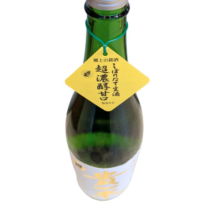 壽酒造 國乃長 しぼりたて貴一本 1800ml