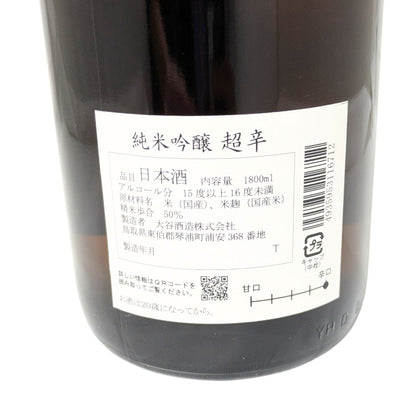 鷹勇 辛口シリーズ 3本セット 1800ml