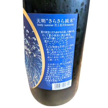 天明 サラサラ 純米 1800ml
