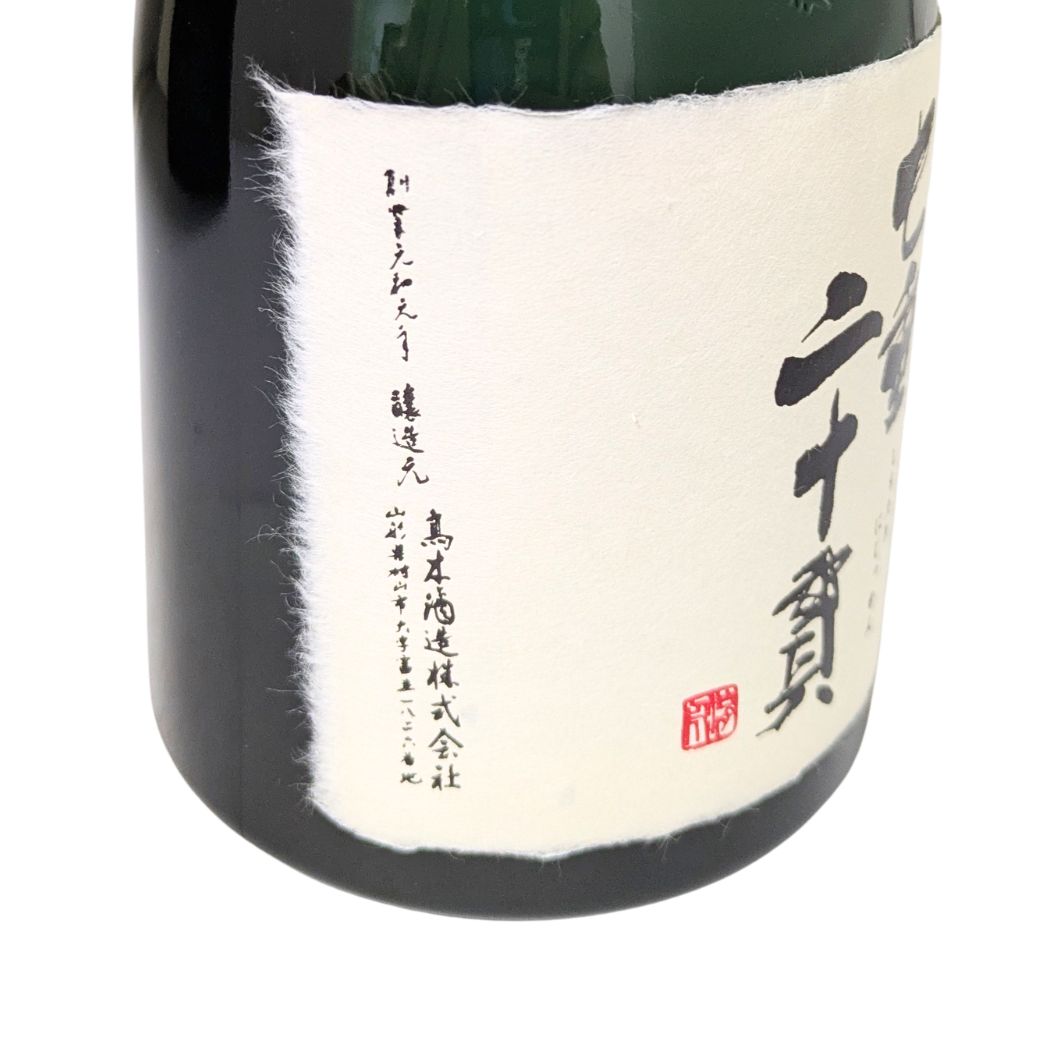十四代 純米大吟醸 七垂二十貫 720ml 化粧箱入り