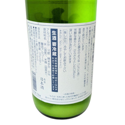 出羽桜 桜花吟醸 さらさらにごり 720ml