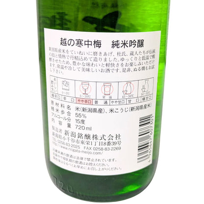 越の寒中梅 純米吟醸 化粧箱つき 720ml