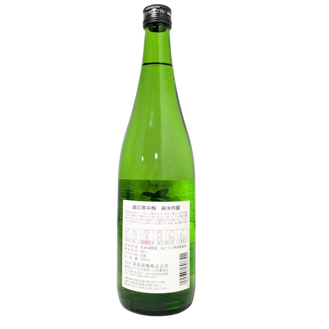 越の寒中梅 純米吟醸 化粧箱つき 720ml