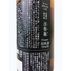 新政 涅槃龜 低精白純米酒 にるがめ 720ml