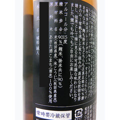 新政 涅槃龜 低精白純米酒 にるがめ 720ml