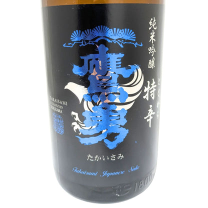 鷹勇 辛口シリーズ 3本セット 1800ml